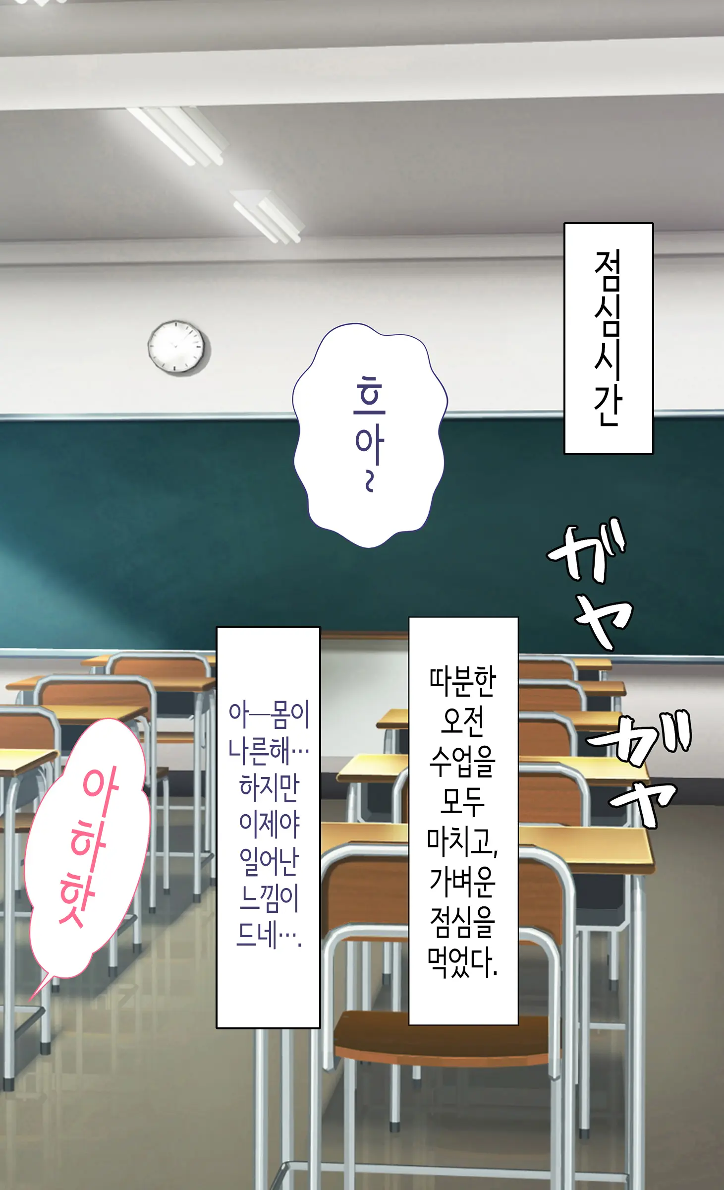 Class No Joshi To SeFri Ni Naru Hanashi | 같은 반 여자와 섹프가 되는 이야기